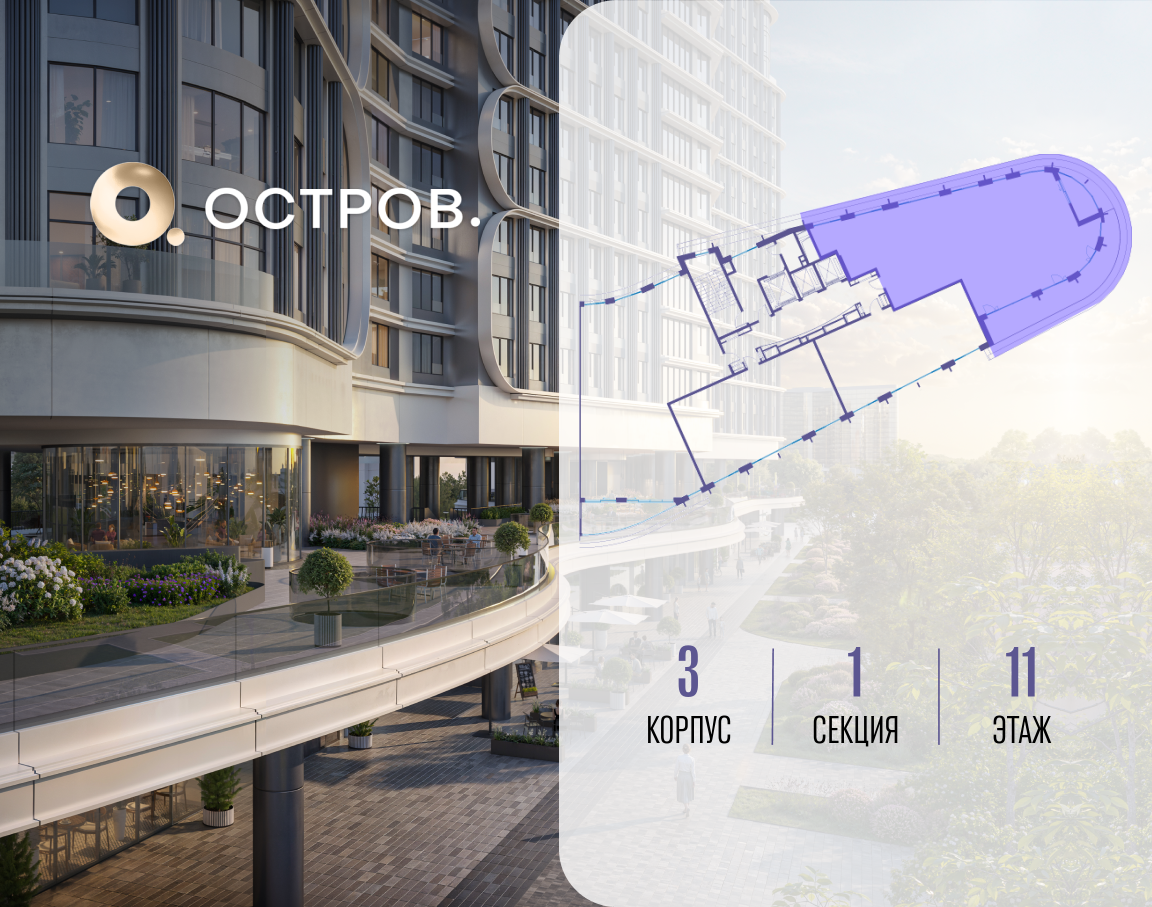 Объект по адресу Москва, улица Нижние Мнёвники, ЖК «Остров», 7-й квартал, к3 