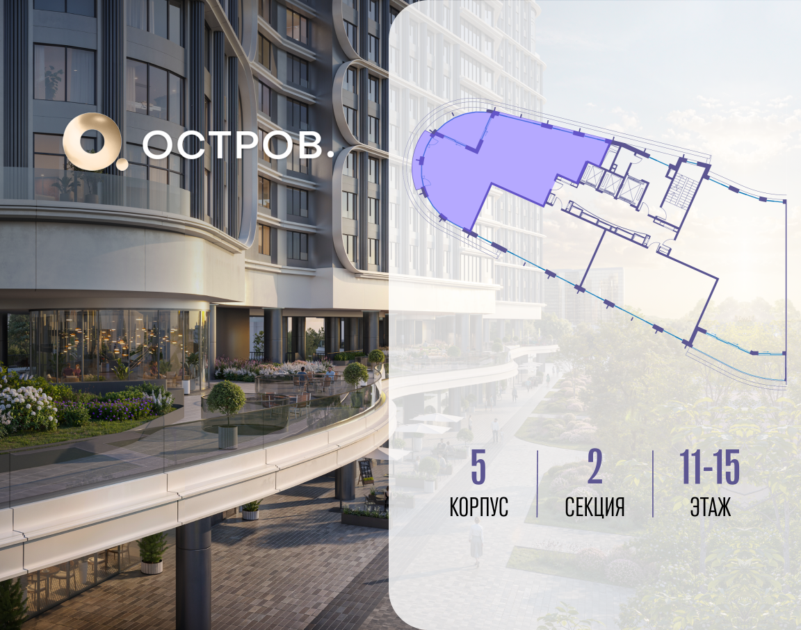 Объект по адресу Москва, улица Нижние Мнёвники, ЖК «Остров», 7-й квартал, к5 