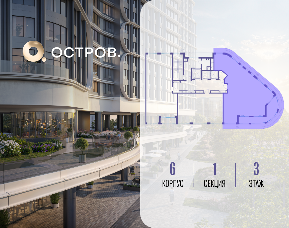 Объект по адресу Москва, улица Нижние Мнёвники, ЖК «Остров», 7-й квартал, к6 