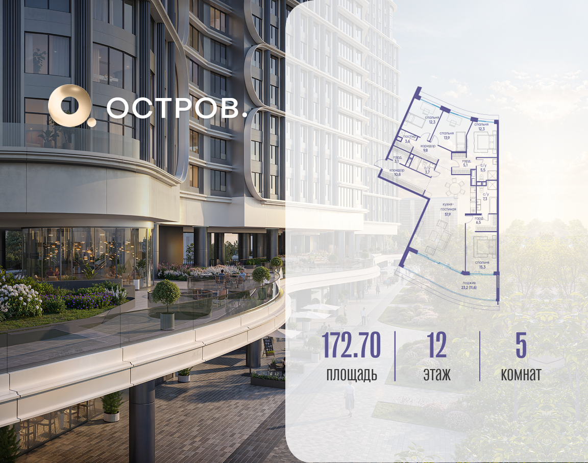 Фото квартиры по адресу Москва, улица Нижние Мнёвники, ЖК «Остров», 7-й квартал, к3 