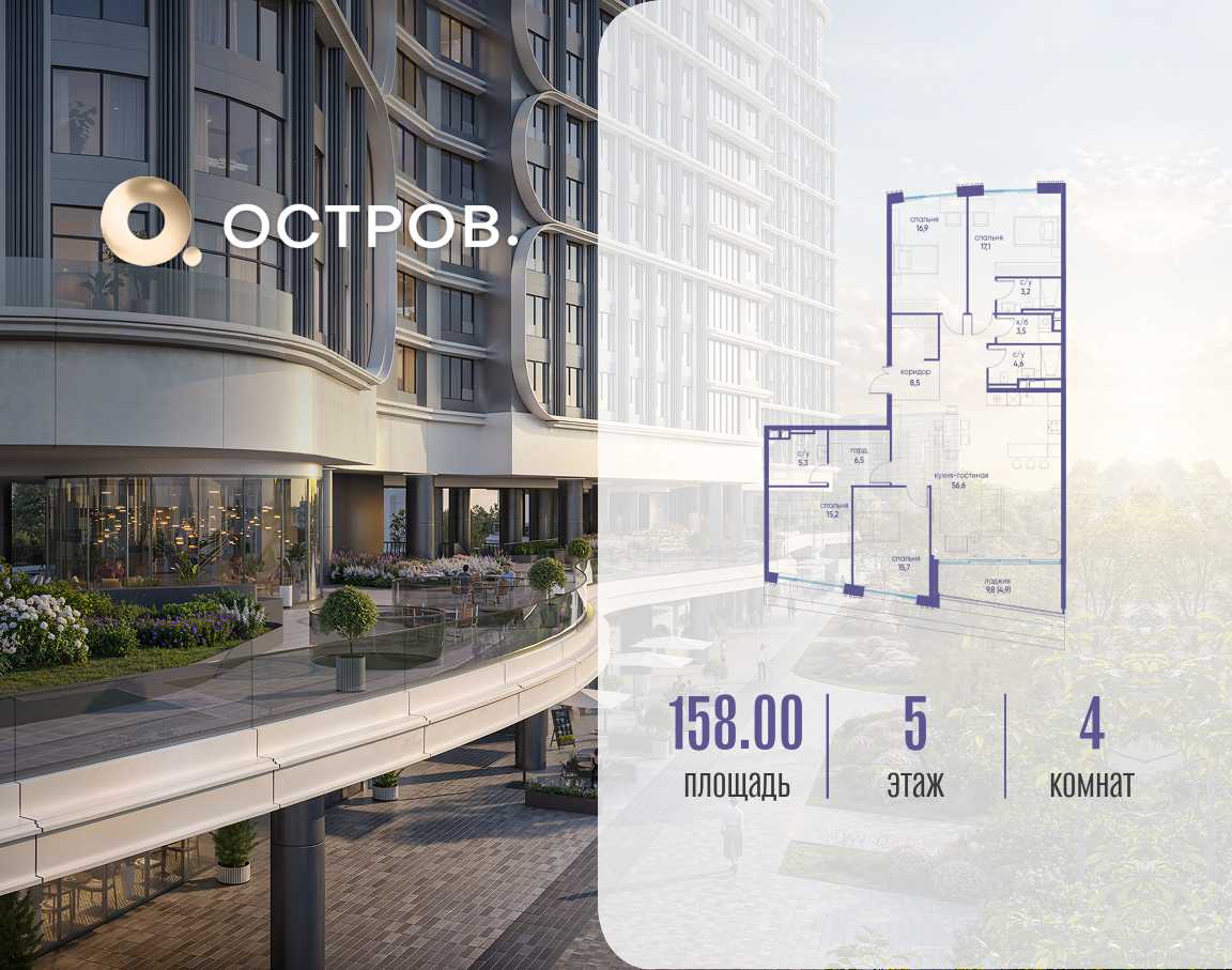 Фото квартиры по адресу Москва, улица Нижние Мнёвники, ЖК «Остров», 7-й квартал, к4 