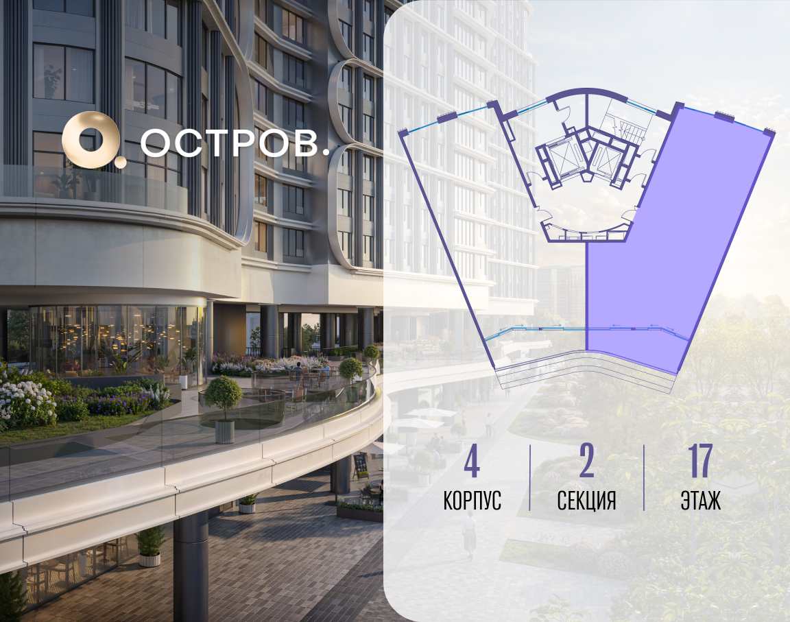 Объект по адресу Москва, улица Нижние Мнёвники, ЖК «Остров», 7-й квартал, к4 