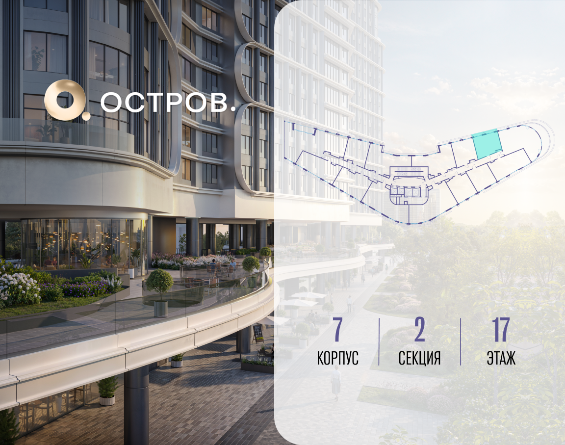 Фото квартиры по адресу Москва, улица Нижние Мнёвники, ЖК «Остров», 7-й квартал, к7 