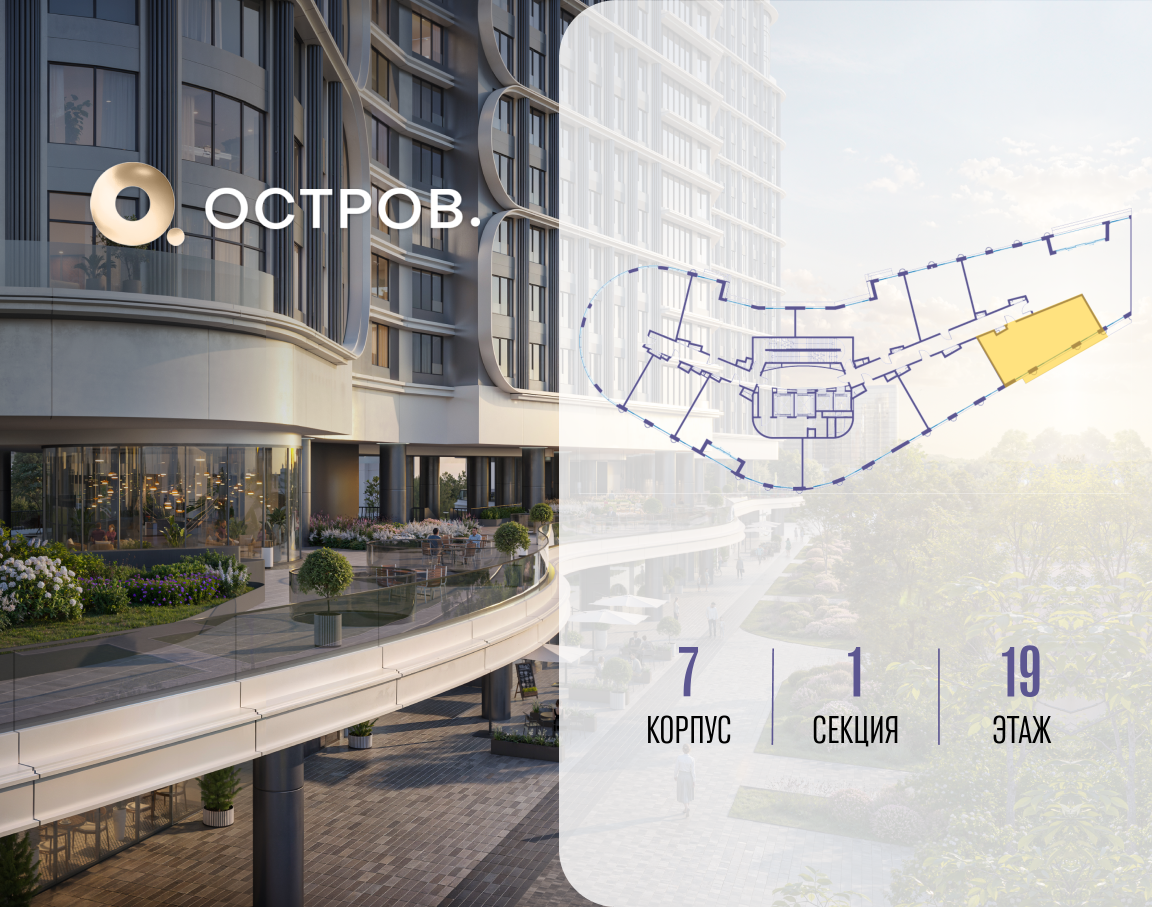 Объект по адресу Москва, улица Нижние Мнёвники, ЖК «Остров», 7-й квартал, к7 