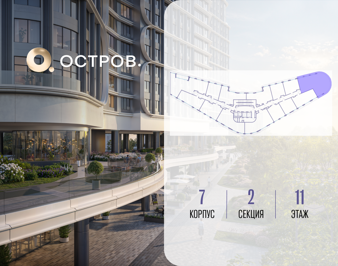 Объект по адресу Москва, улица Нижние Мнёвники, ЖК «Остров», 7-й квартал, к7 