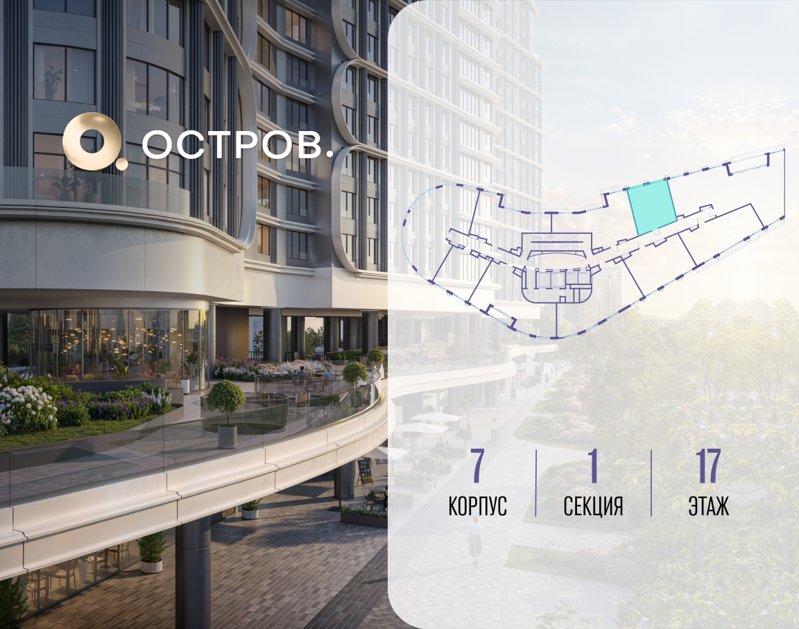 Фото квартиры по адресу Москва, улица Нижние Мнёвники, ЖК «Остров», 7-й квартал, к7 