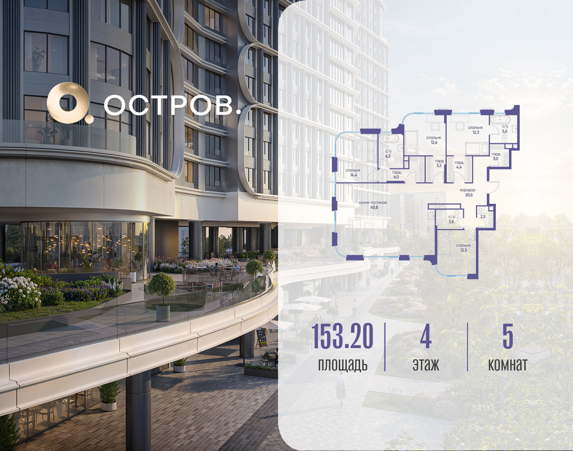 Фото квартиры по адресу Москва, улица Нижние Мнёвники, ЖК «Остров», 7-й квартал, к2 