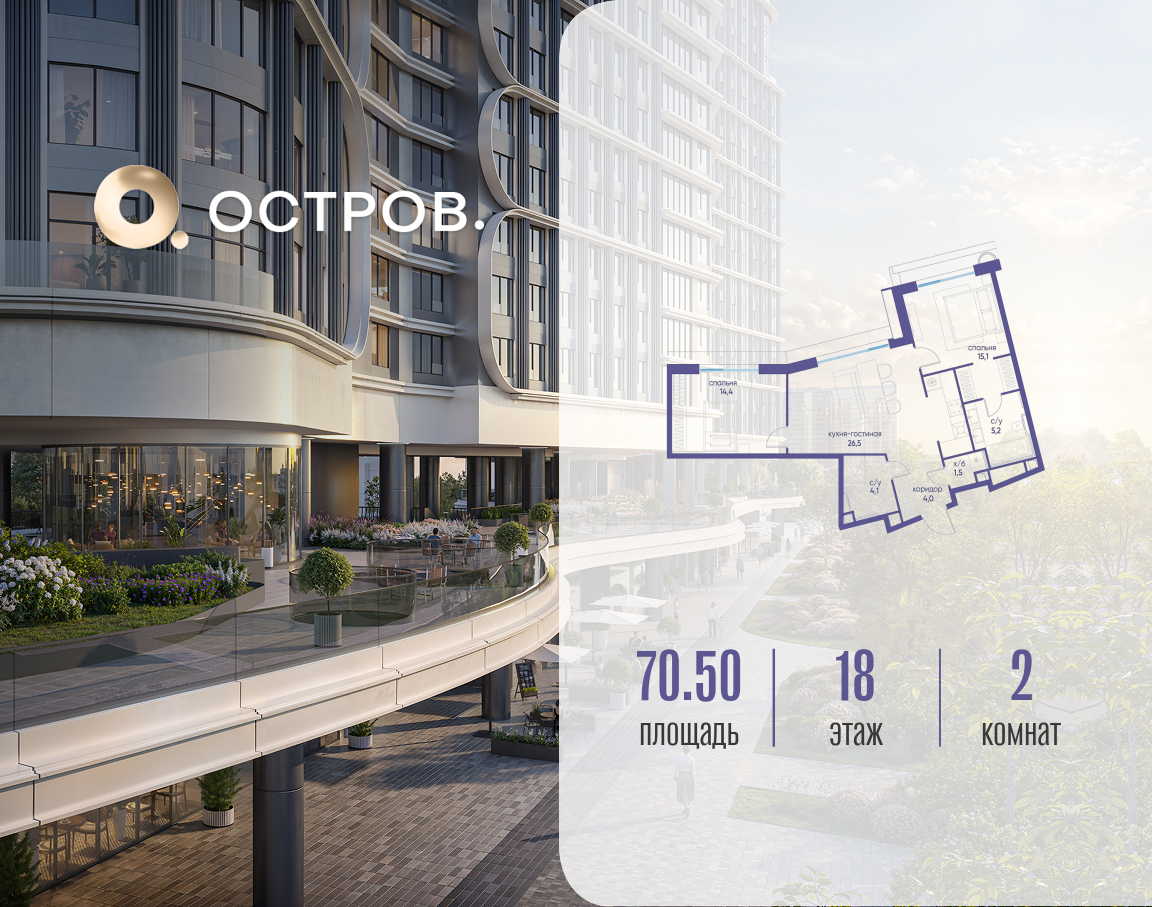Фото квартиры по адресу Москва, улица Нижние Мнёвники, ЖК «Остров», 7-й квартал, к7 