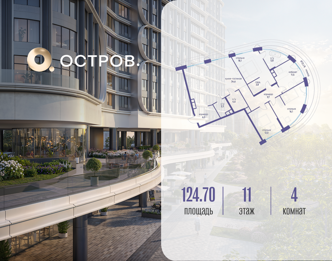 Фото квартиры по адресу Москва, улица Нижние Мнёвники, ЖК «Остров», 7-й квартал, к7 