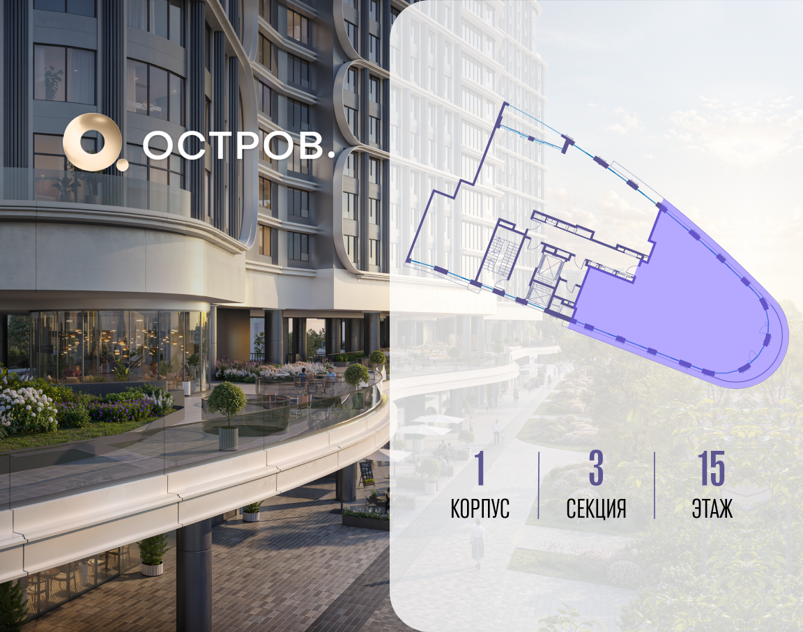 Фото квартиры по адресу Москва, улица Нижние Мнёвники, ЖК «Остров», 7-й квартал, к1 