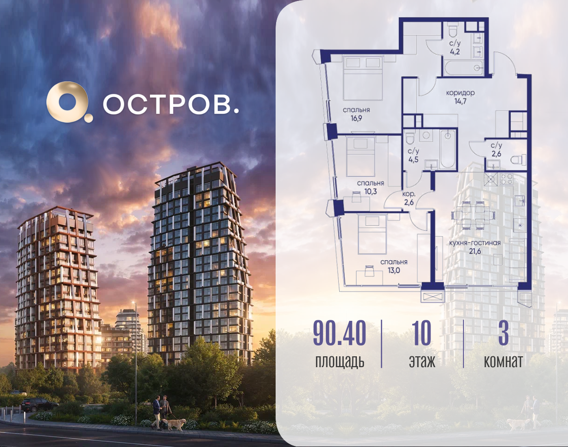 Фото квартиры по адресу Москва, ул. Нижние Мнёвники, земельный участок 62В, корпус 4 