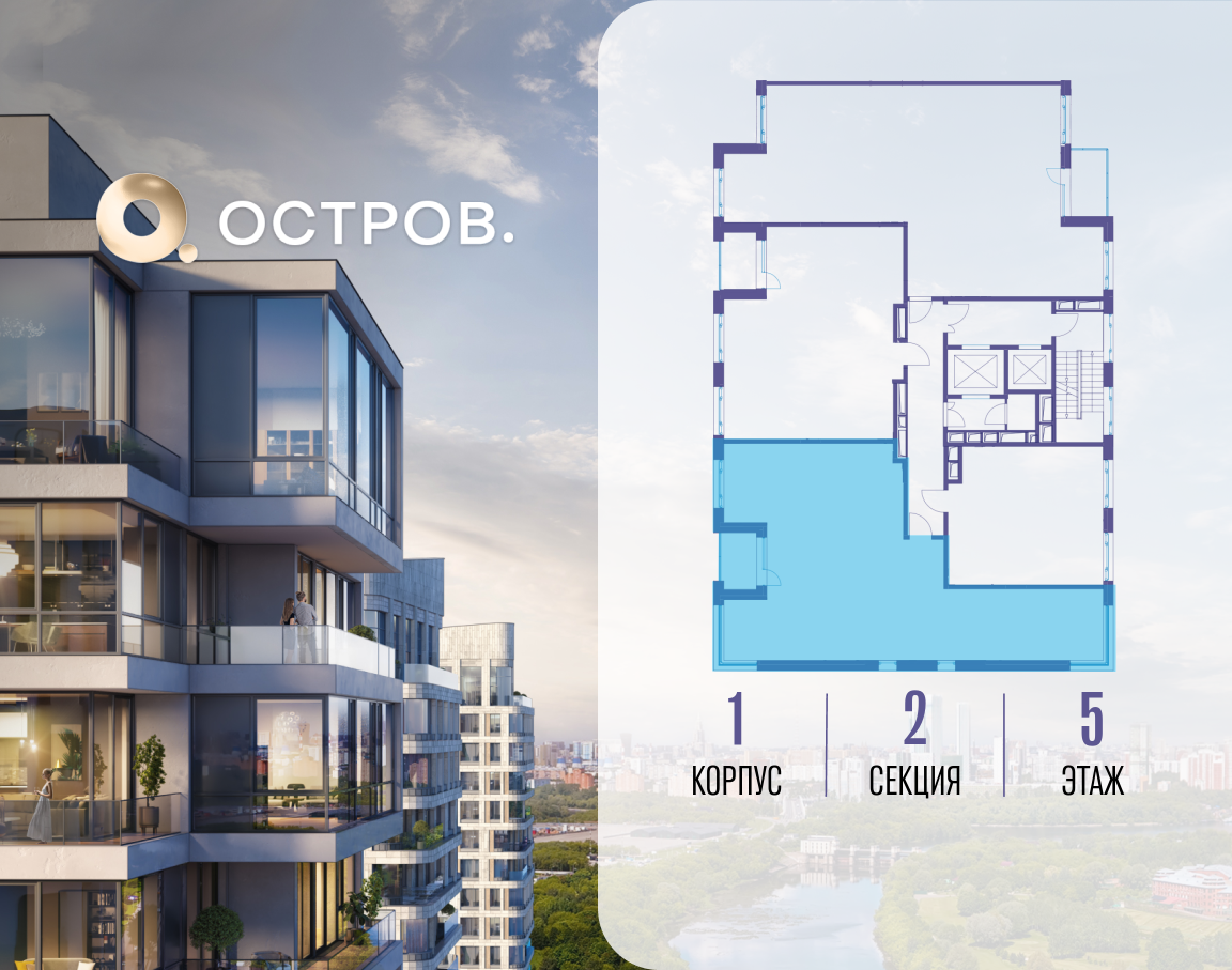 Объект по адресу Москва, Проектируемый проезд № 1078, ЖК «Остров», 3 квартал, корпус 1 