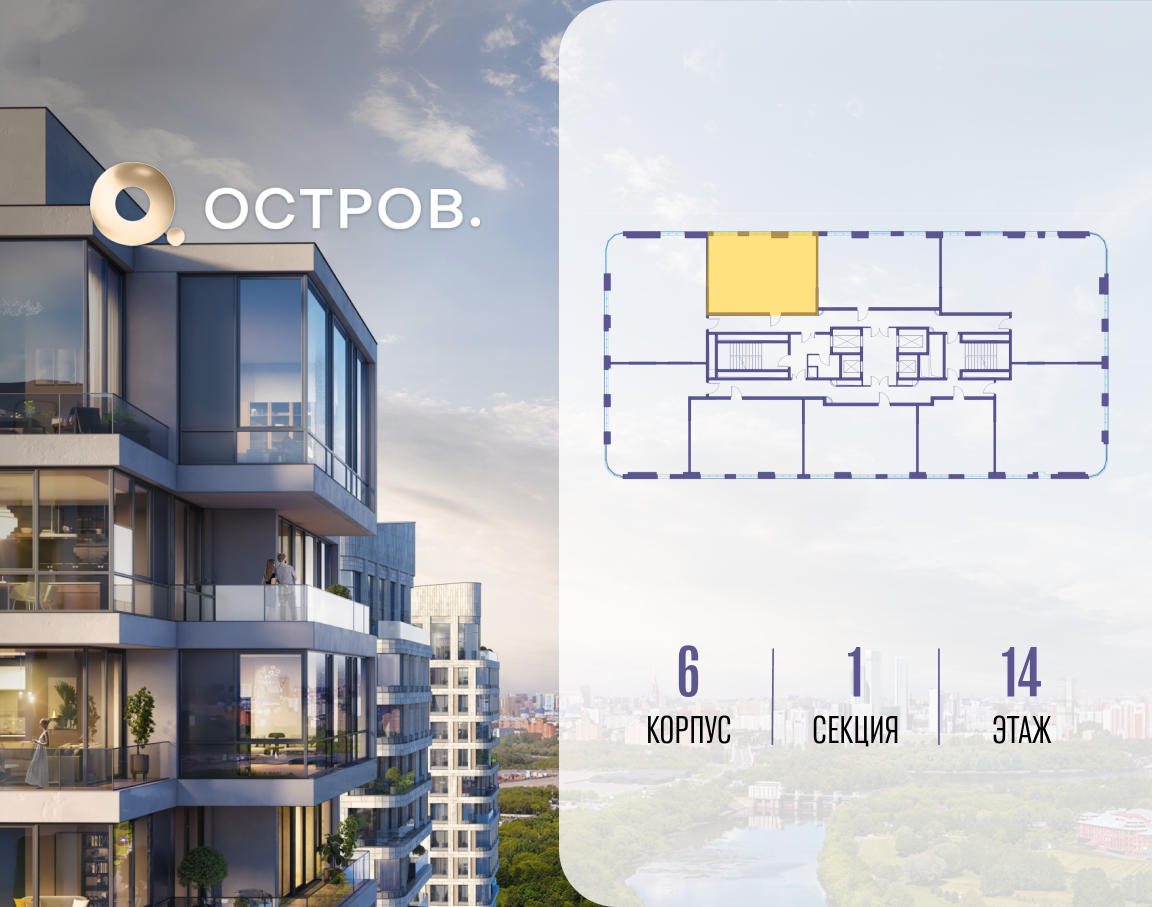 Фото квартиры по адресу Москва, ул. Нижние Мнёвники, ЖК «Остров», 2 квартал, корпус 6 