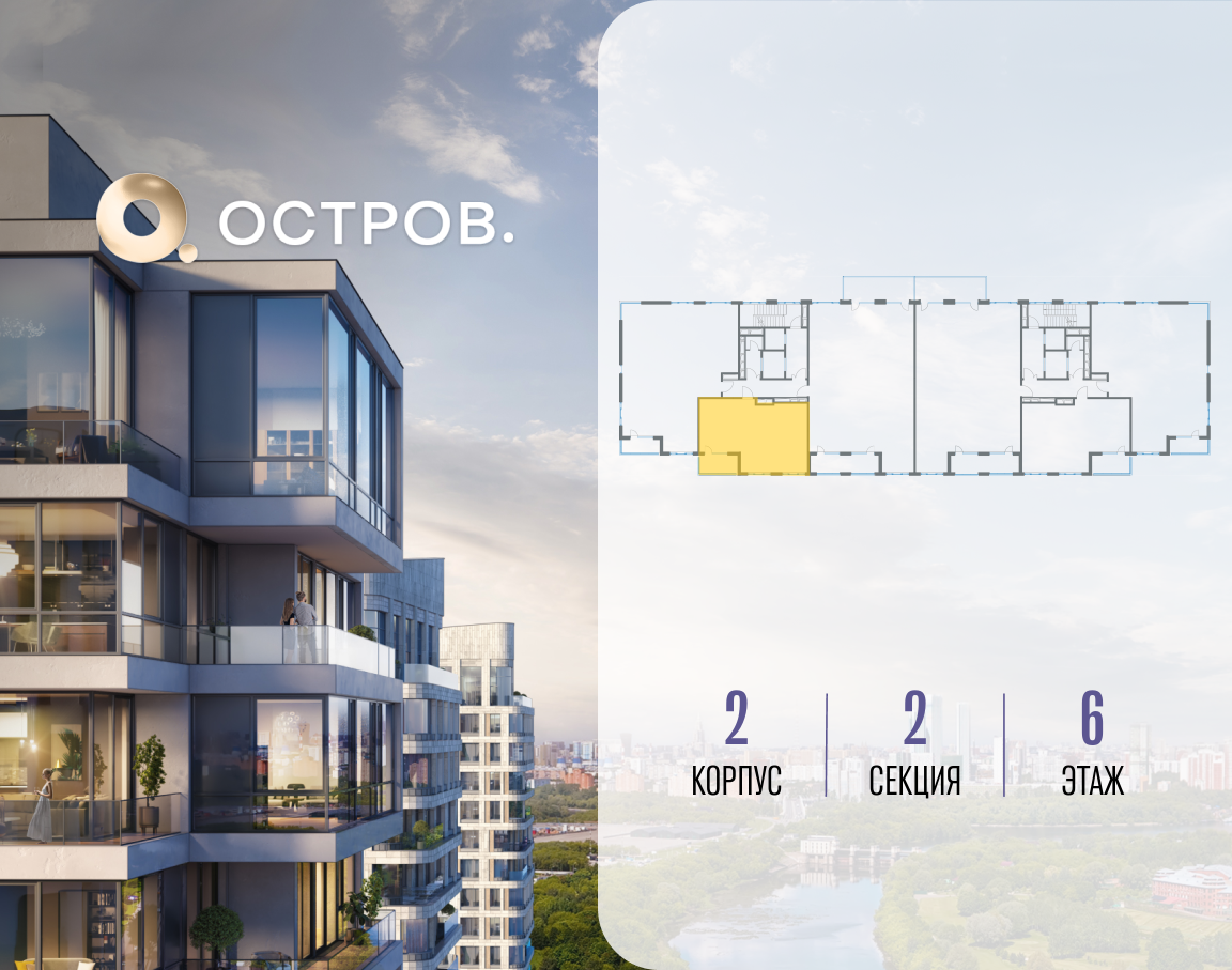 Фото квартиры по адресу Москва, Проектируемый проезд № 1078, ЖК «Остров», 3 квартал, корпус 2 