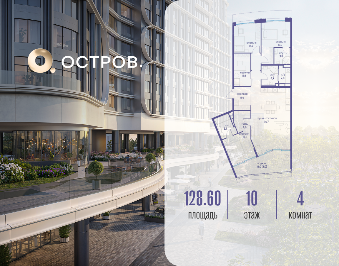 Фото квартиры по адресу Москва, улица Нижние Мнёвники, ЖК «Остров», 7-й квартал, к4 