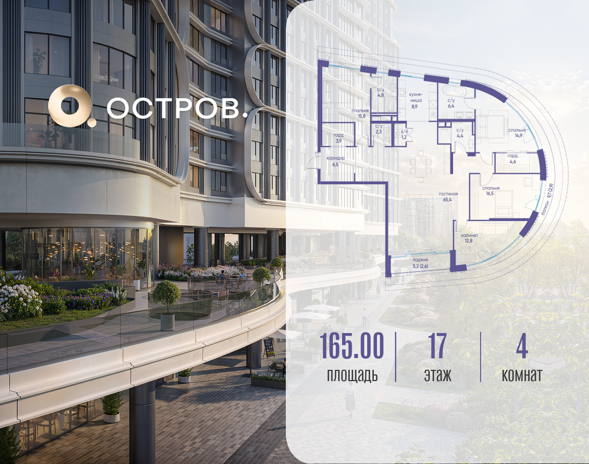 Фото квартиры по адресу Москва, улица Нижние Мнёвники, ЖК «Остров», 7-й квартал, к4 