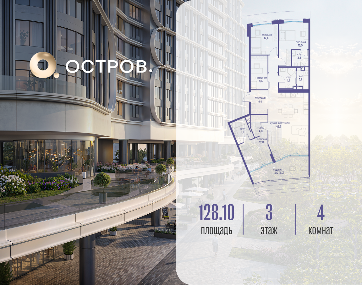 Фото квартиры по адресу Москва, улица Нижние Мнёвники, ЖК «Остров», 7-й квартал, к4 