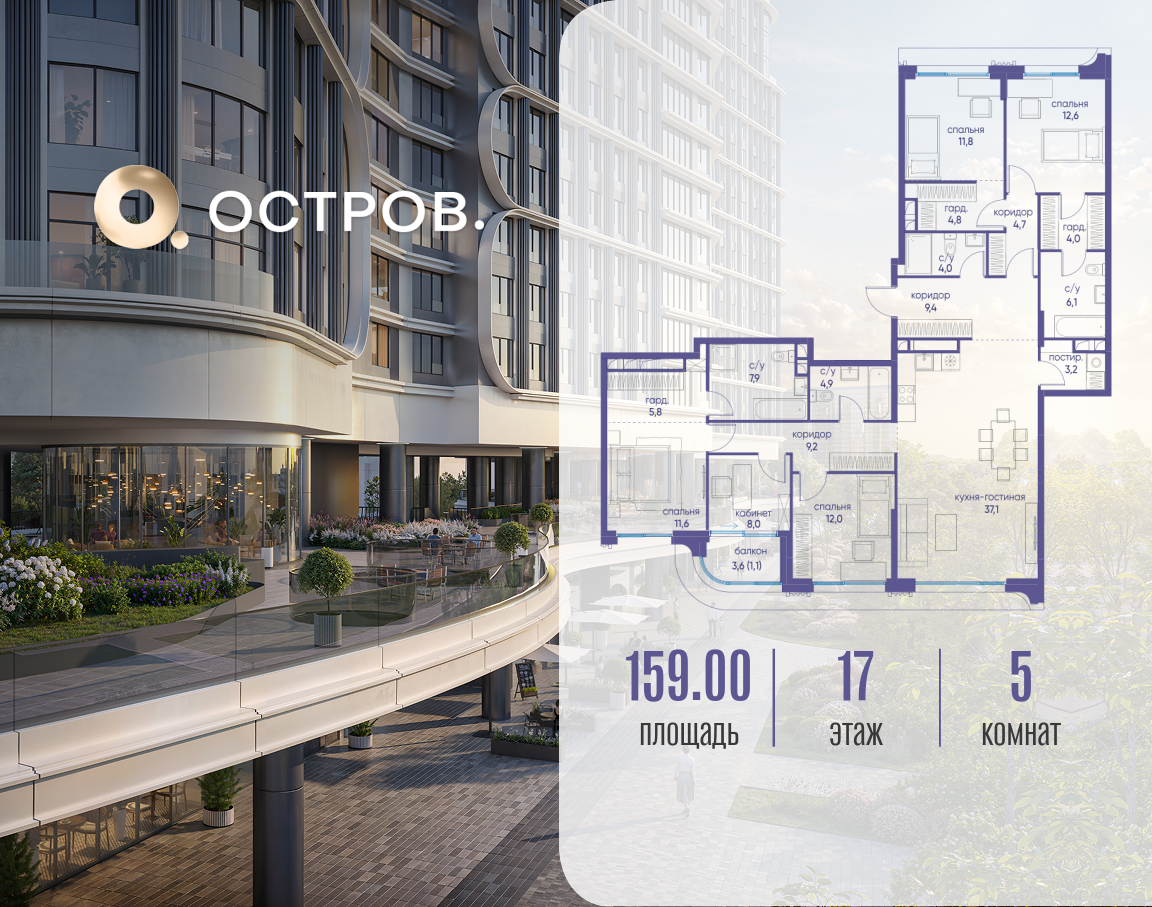 Фото квартиры по адресу Москва, улица Нижние Мнёвники, ЖК «Остров», 7-й квартал, к2 