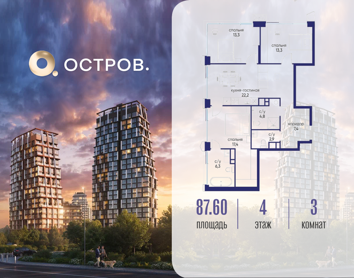 Фото квартиры по адресу Москва, ул. Нижние Мнёвники, земельный участок 62В, корпус 6 