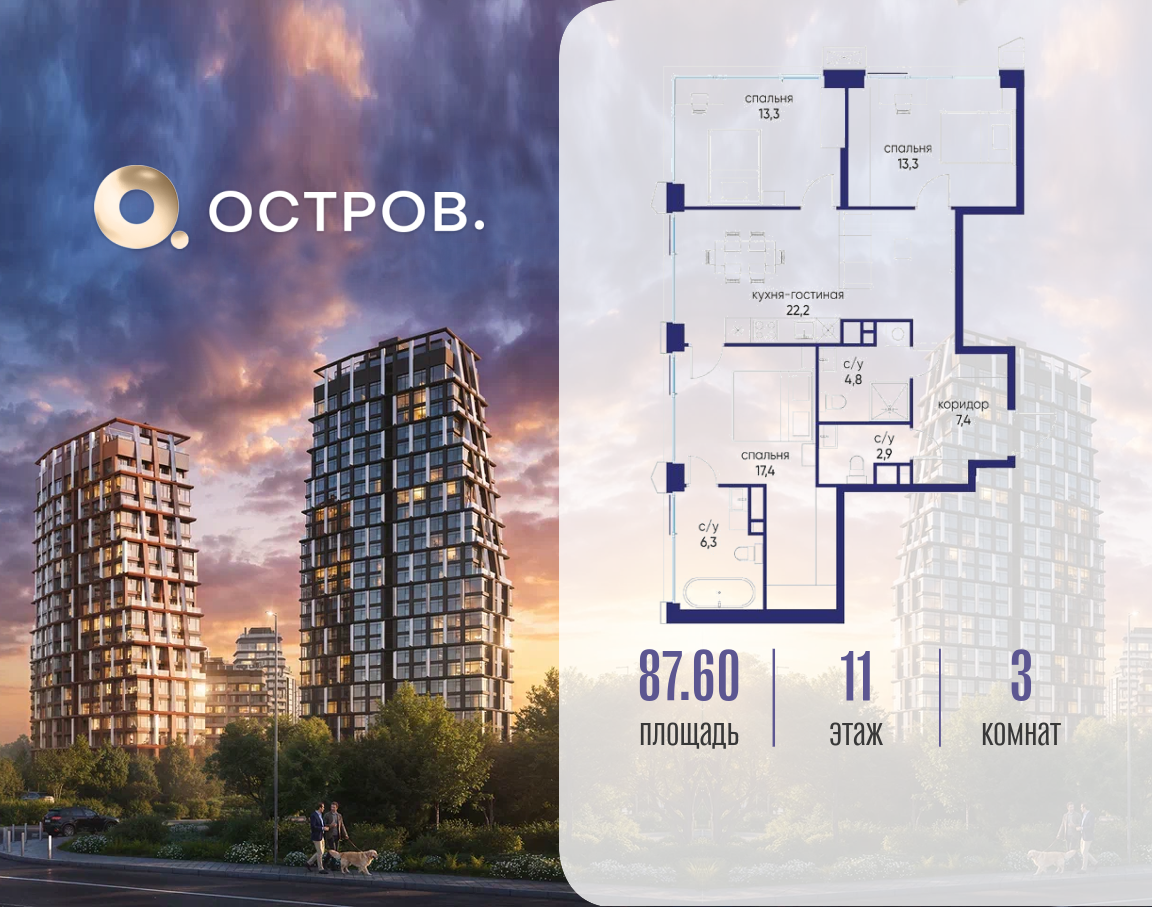 Фото квартиры по адресу Москва, ул. Нижние Мнёвники, земельный участок 62В, корпус 6 