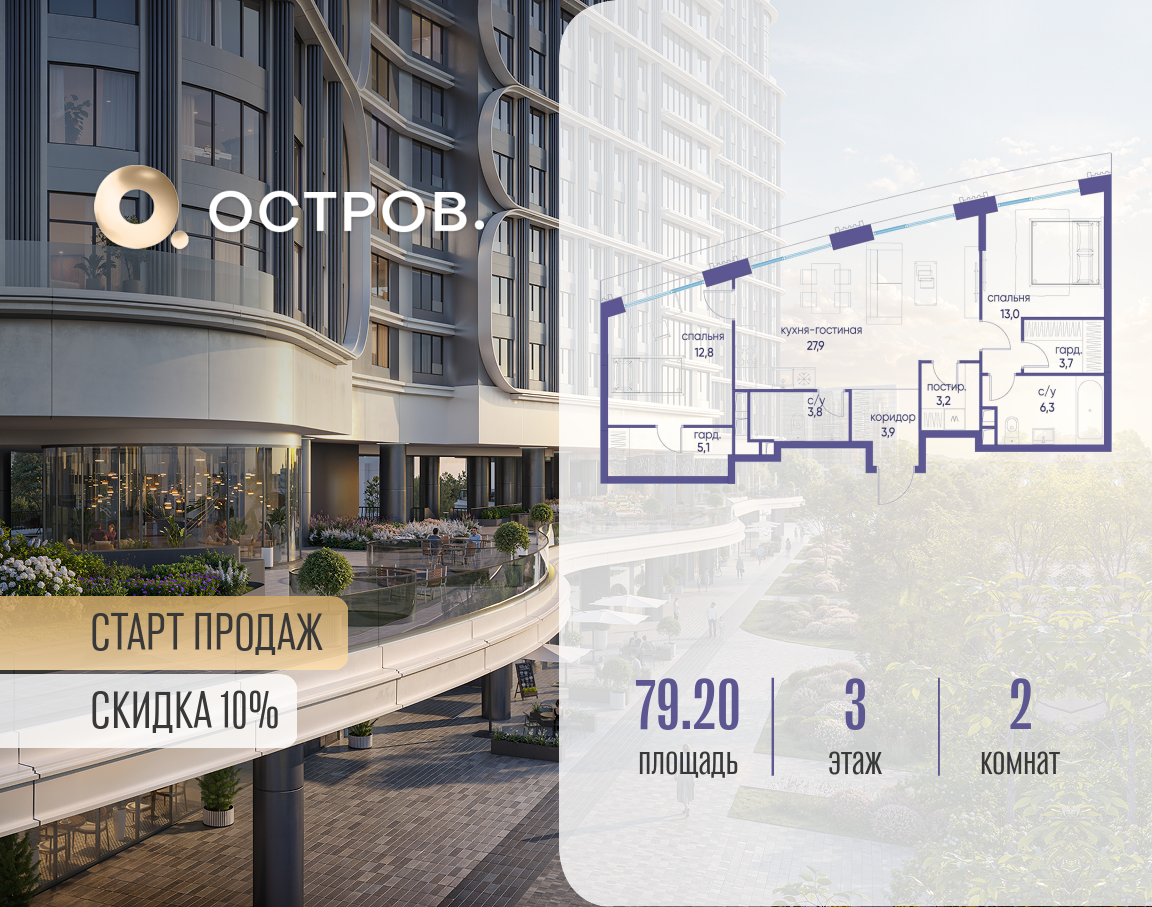 Фото квартиры по адресу Москва, улица Нижние Мнёвники, ЖК «Остров», 7-й квартал, к1 
