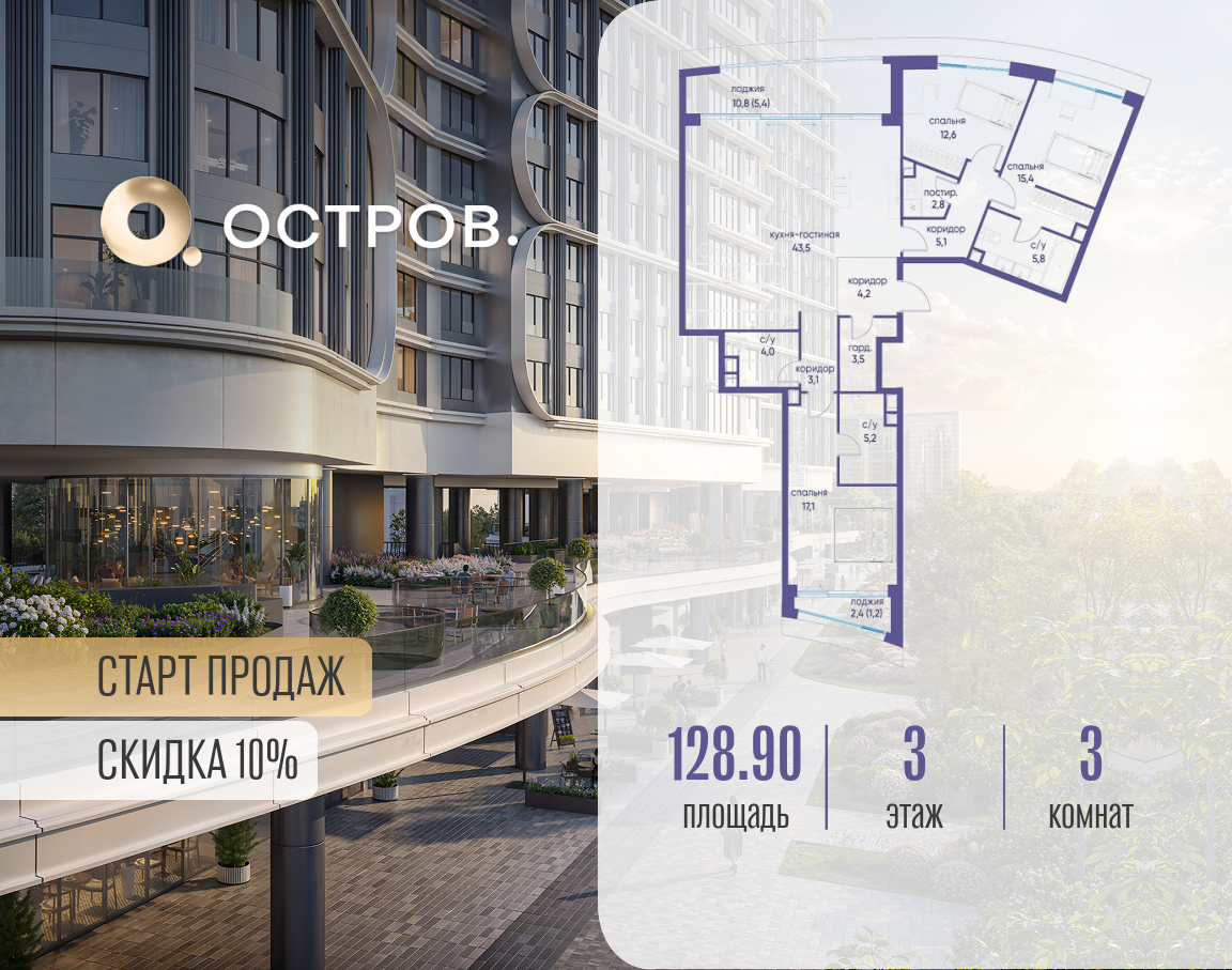 Фото квартиры по адресу Москва, улица Нижние Мнёвники, ЖК «Остров», 7-й квартал, к1 
