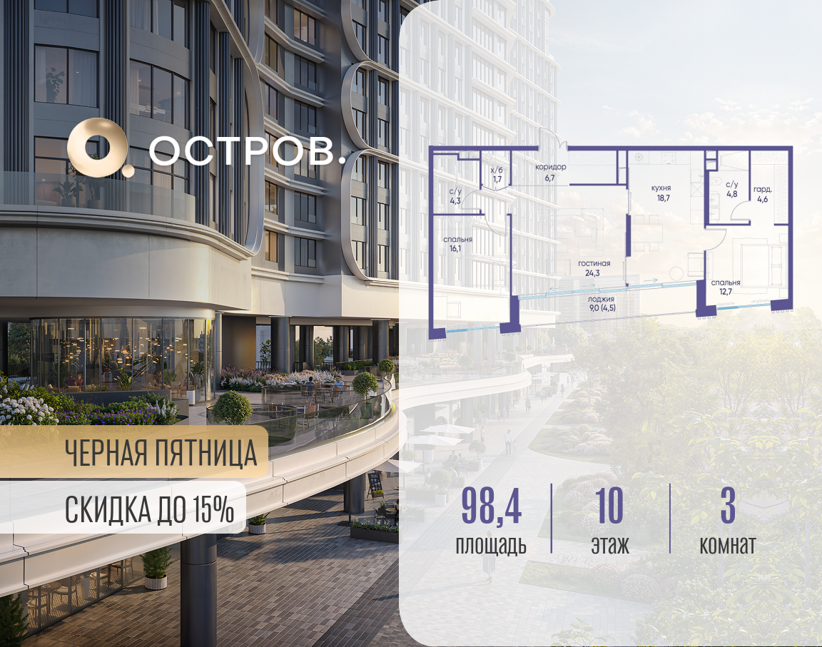 Объект по адресу Москва, улица Нижние Мнёвники, ЖК «Остров», 7-й квартал, к4 