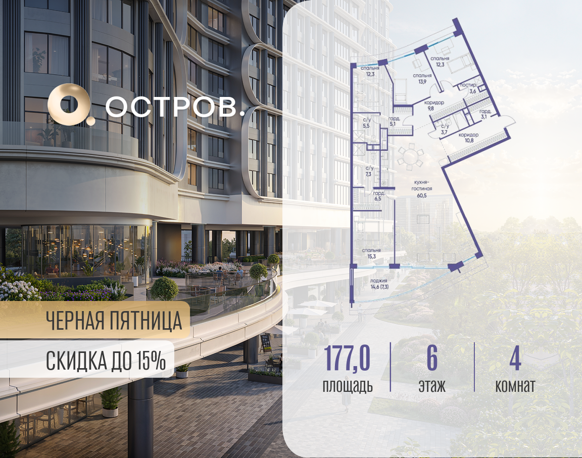 Объект по адресу Москва, улица Нижние Мнёвники, ЖК «Остров», 7-й квартал, к5 