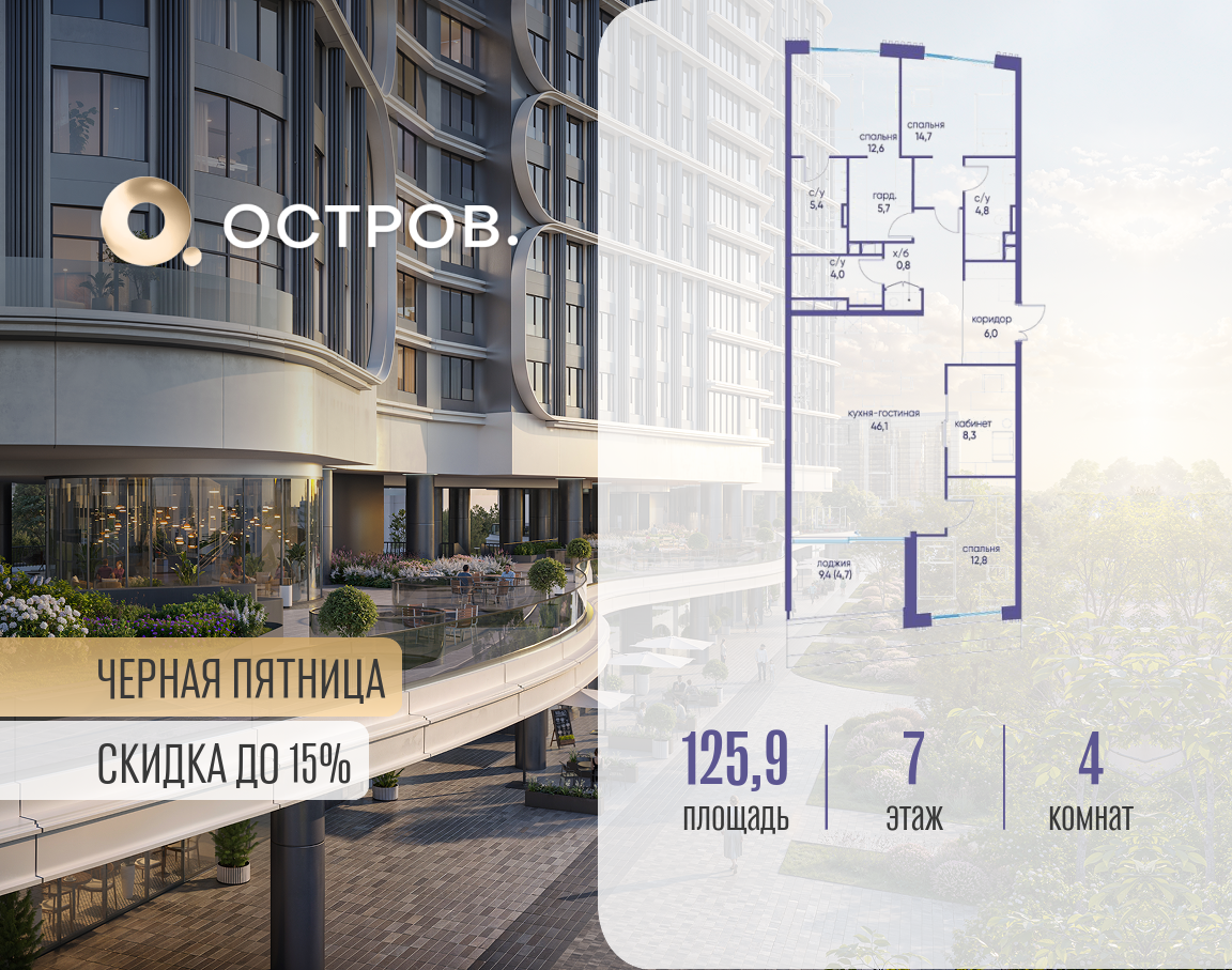 Объект по адресу Москва, улица Нижние Мнёвники, ЖК «Остров», 7-й квартал, к4 
