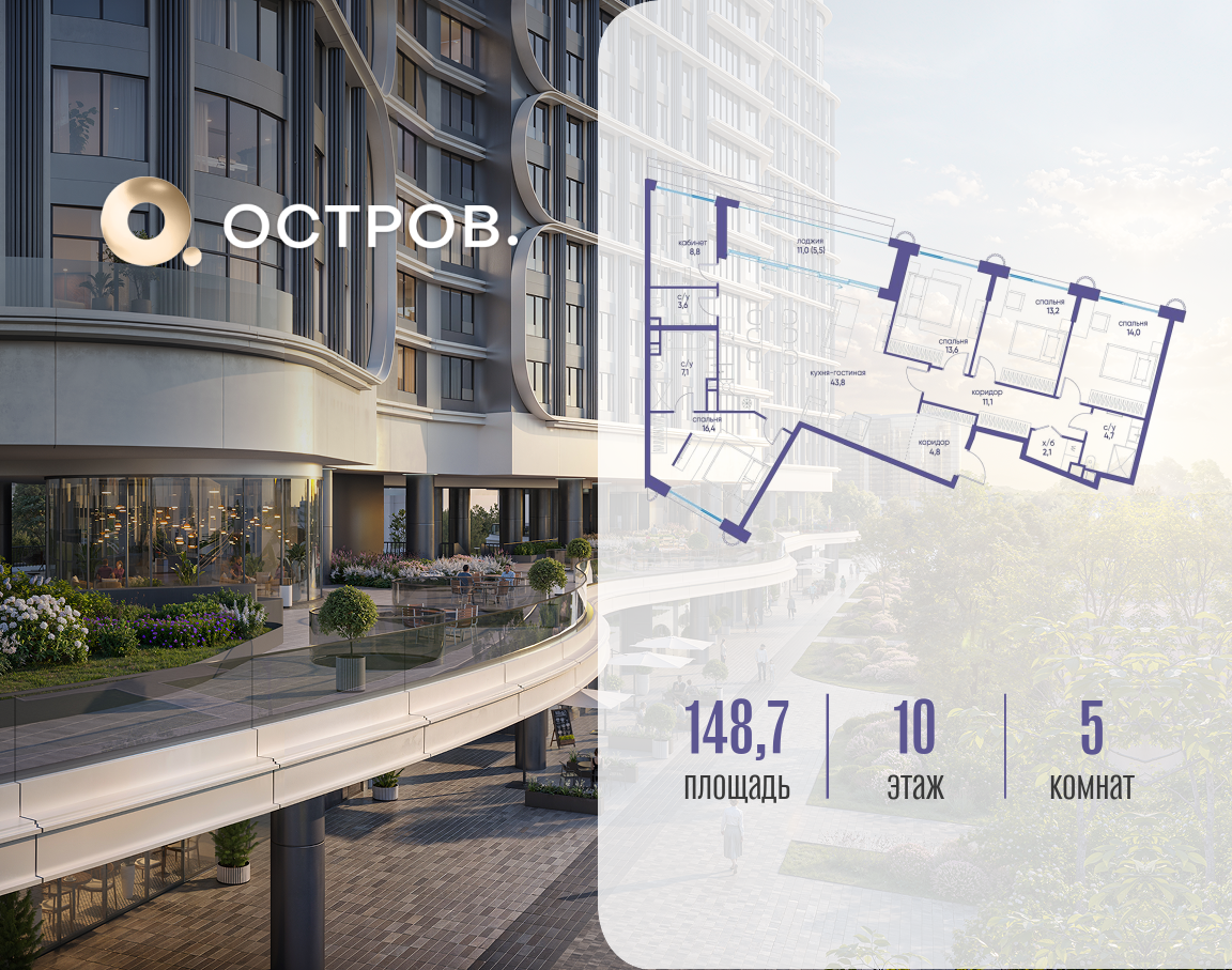 Объект по адресу Москва, улица Нижние Мнёвники, ЖК «Остров», 7-й квартал, к7 