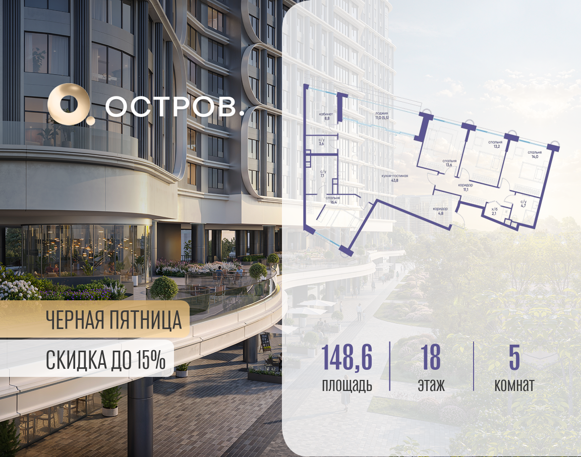 Фото квартиры по адресу Москва, улица Нижние Мнёвники, ЖК «Остров», 7-й квартал, к7 