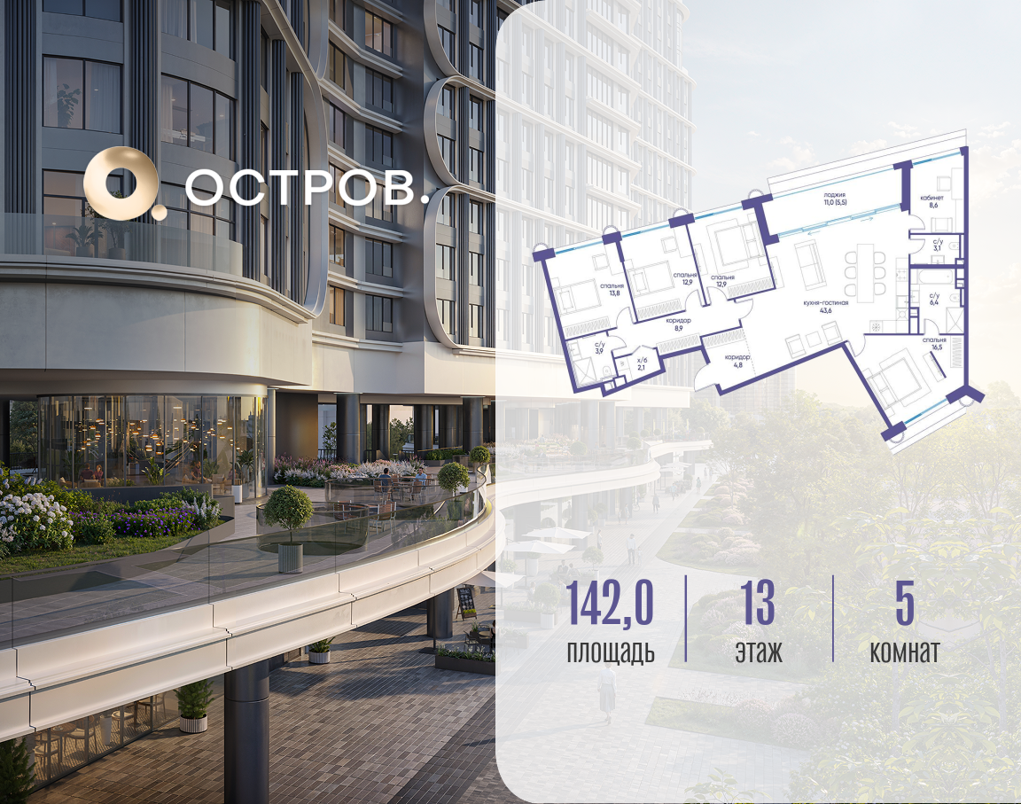 Фото квартиры по адресу Москва, улица Нижние Мнёвники, ЖК «Остров», 7-й квартал, к7 