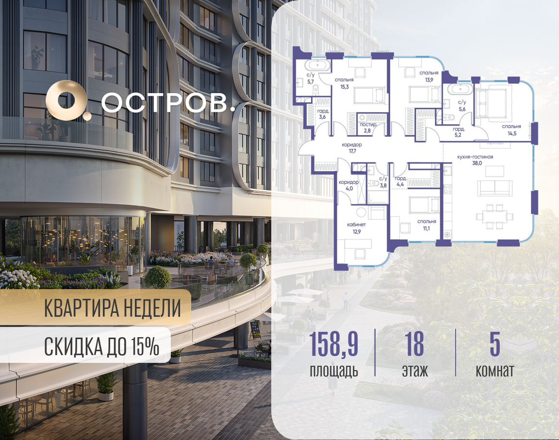 Фото квартиры по адресу Москва, улица Нижние Мнёвники, ЖК «Остров», 7-й квартал, к2 