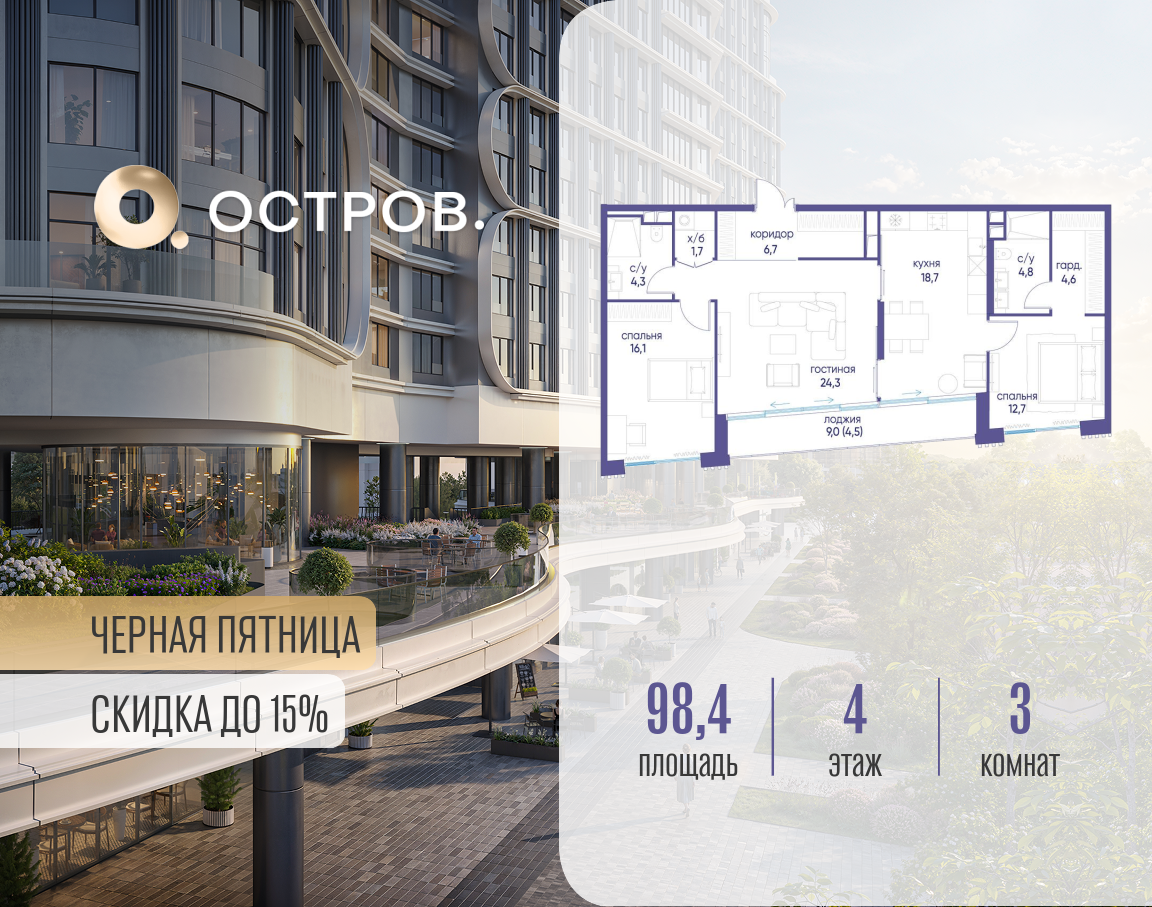 Объект по адресу Москва, улица Нижние Мнёвники, ЖК «Остров», 7-й квартал, к4 