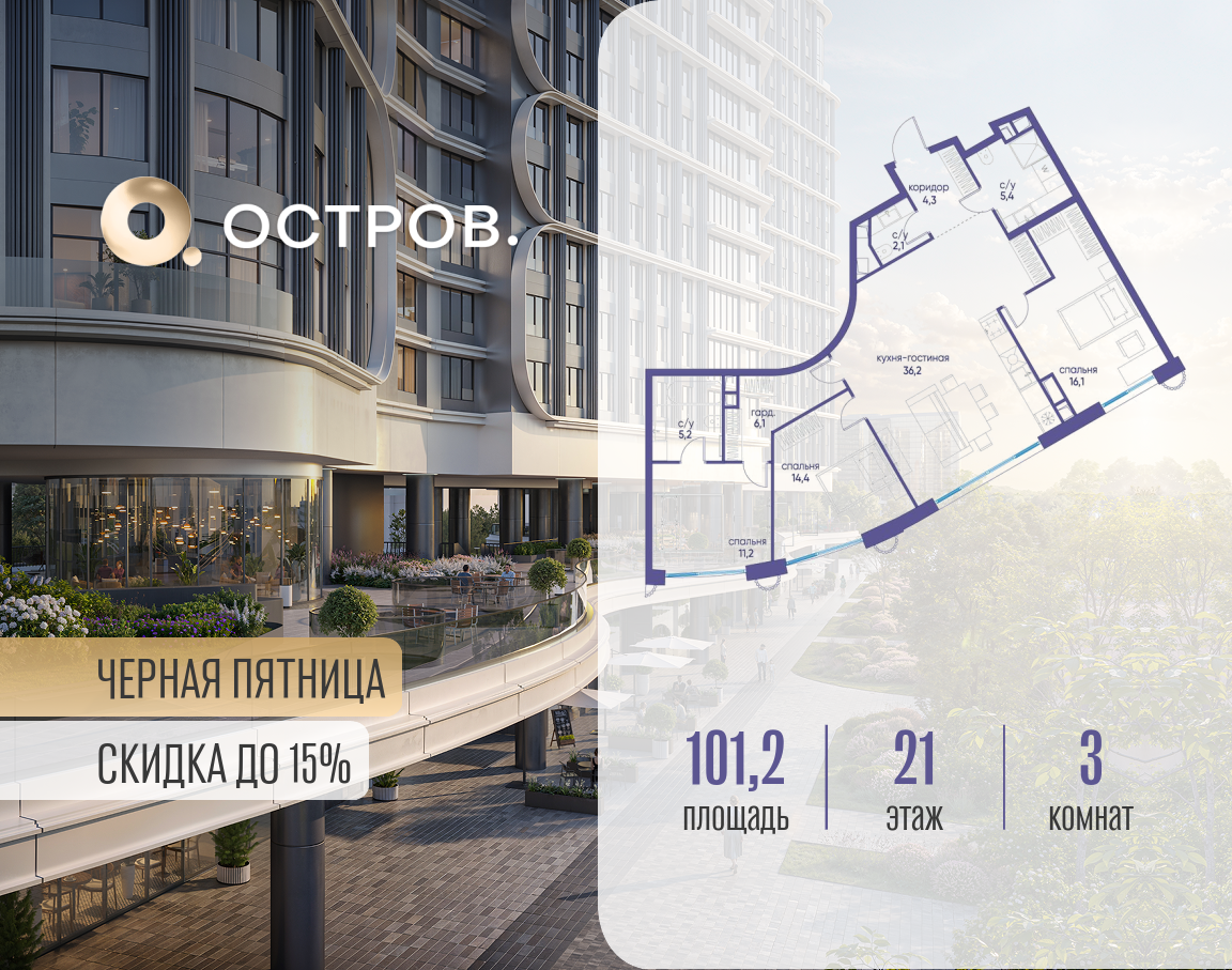 Объект по адресу Москва, улица Нижние Мнёвники, ЖК «Остров», 7-й квартал, к7 