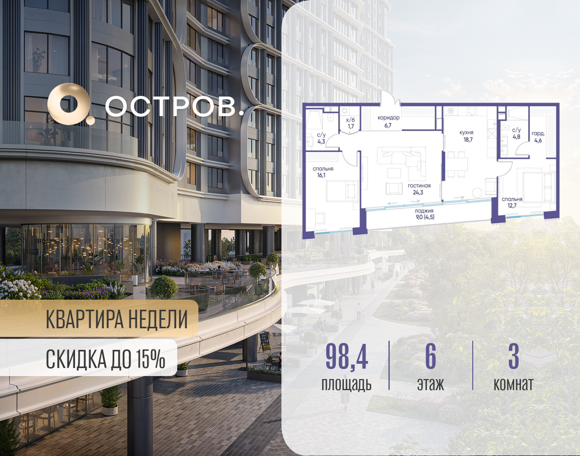 Объект по адресу Москва, улица Нижние Мнёвники, ЖК «Остров», 7-й квартал, к4 