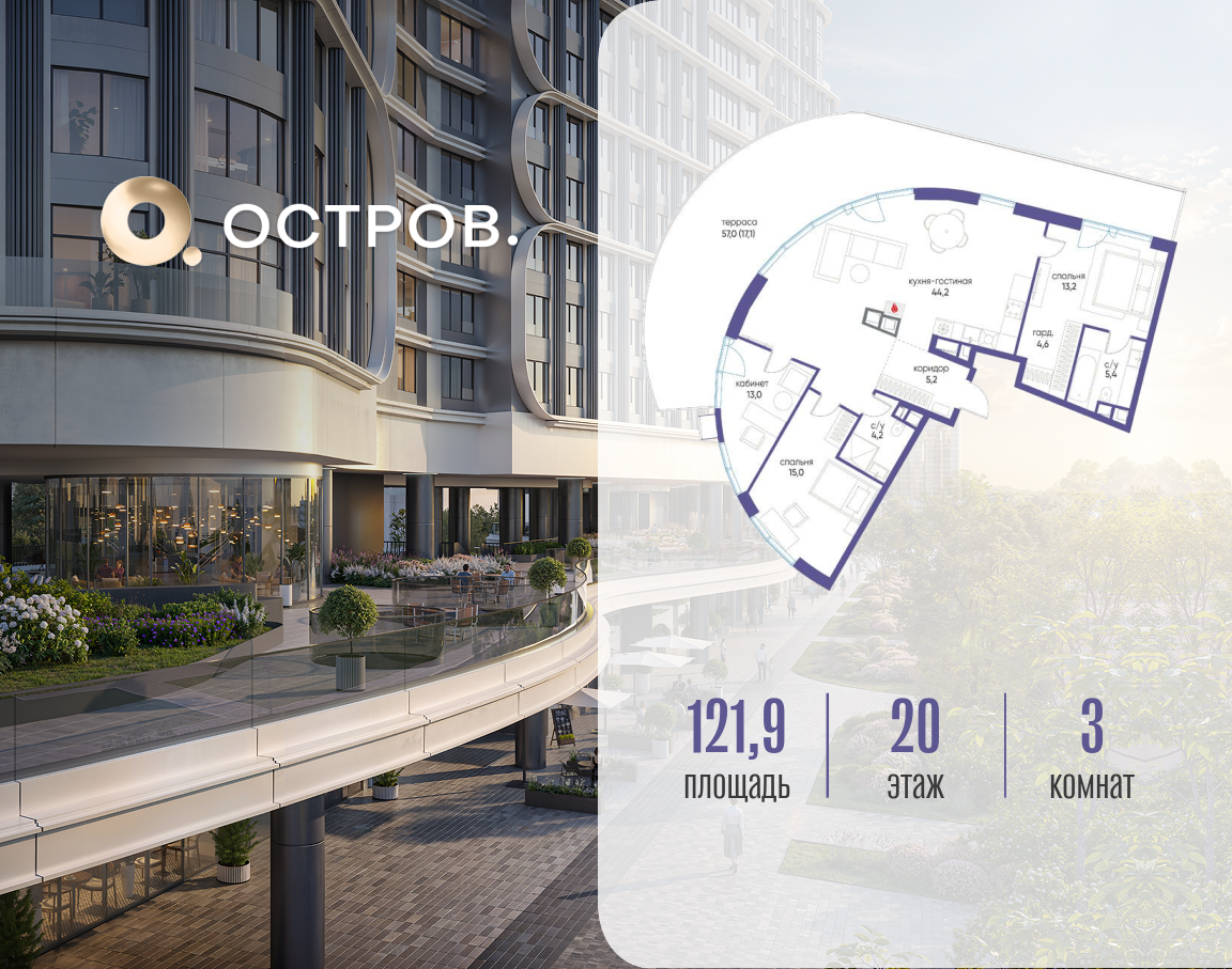 Объект по адресу Москва, улица Нижние Мнёвники, ЖК «Остров», 7-й квартал, к7 