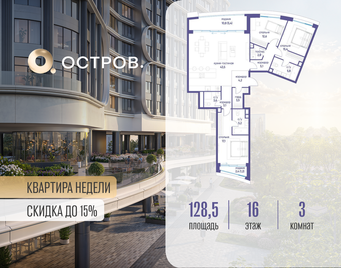 Объект по адресу Москва, улица Нижние Мнёвники, ЖК «Остров», 7-й квартал, к1 