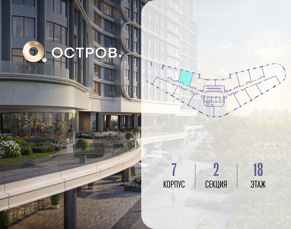 Объект по адресу Москва, улица Нижние Мнёвники, ЖК «Остров», 7-й квартал, к7 