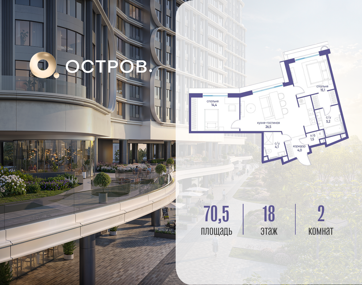 Объект по адресу Москва, улица Нижние Мнёвники, ЖК «Остров», 7-й квартал, к7 