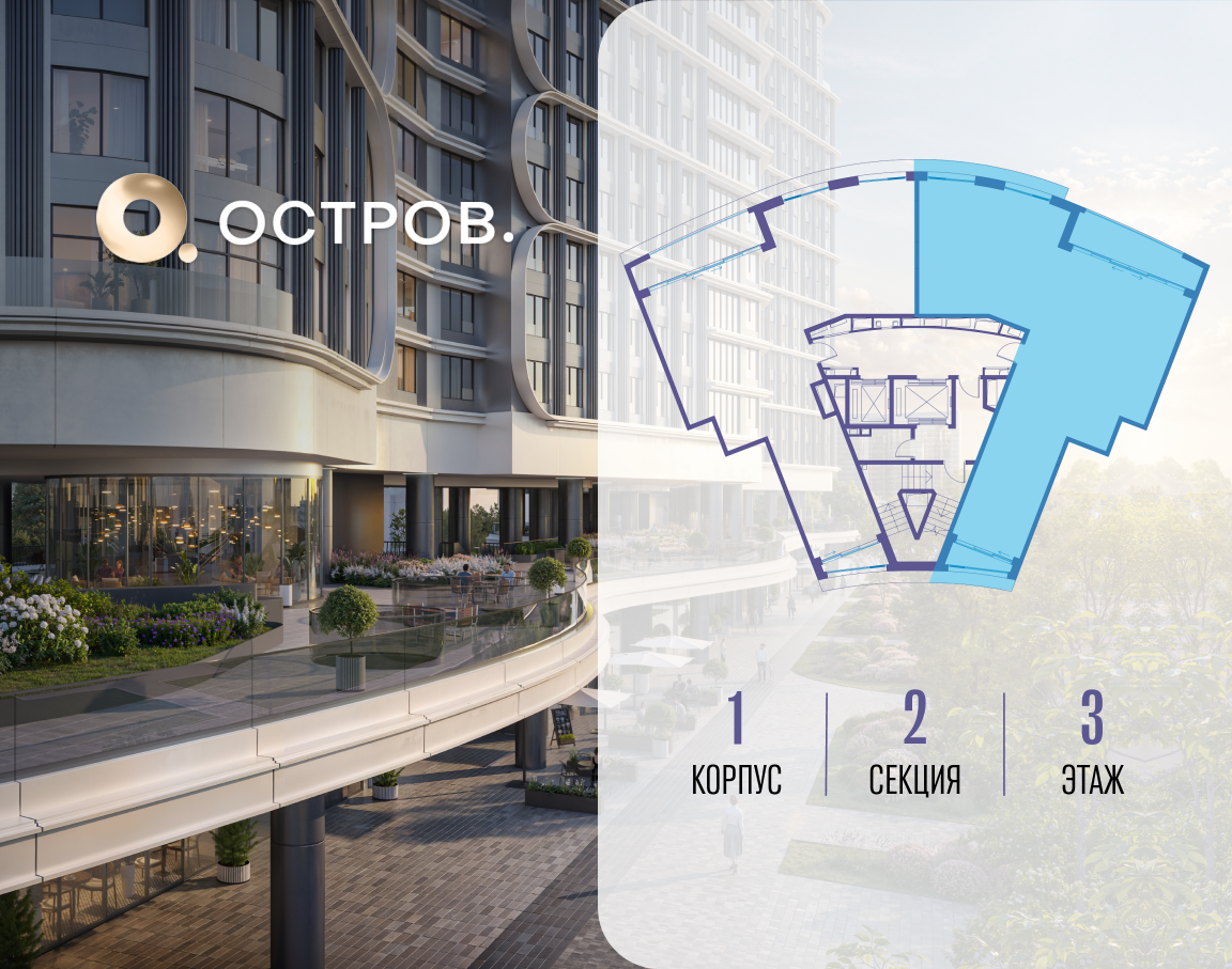 Объект по адресу Москва, улица Нижние Мнёвники, ЖК «Остров», 7-й квартал, к1 