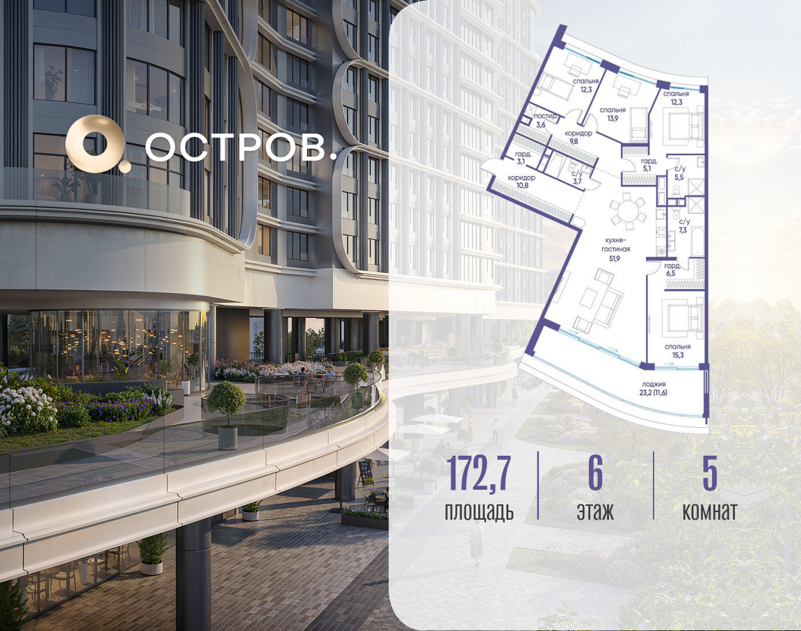 Объект по адресу Москва, улица Нижние Мнёвники, ЖК «Остров», 7-й квартал, к3 