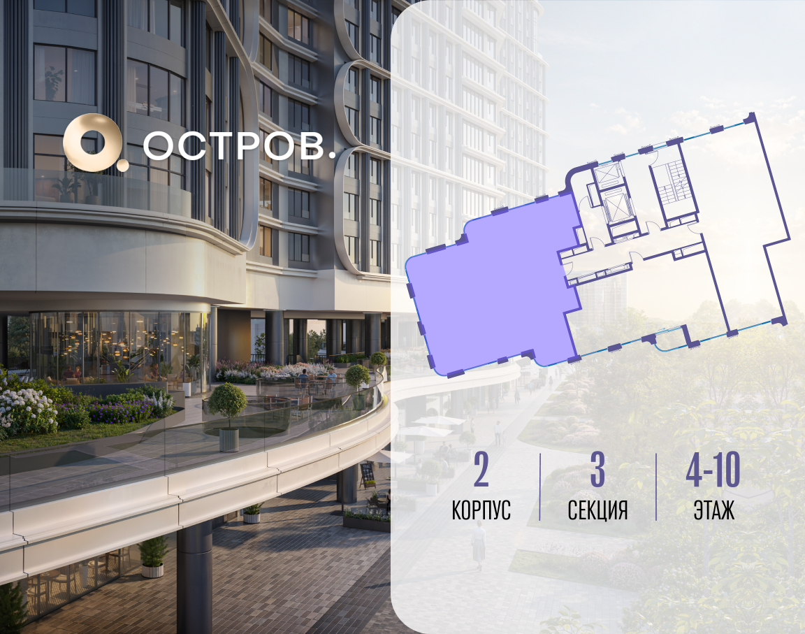 Объект по адресу Москва, улица Нижние Мнёвники, ЖК «Остров», 7-й квартал, к2 