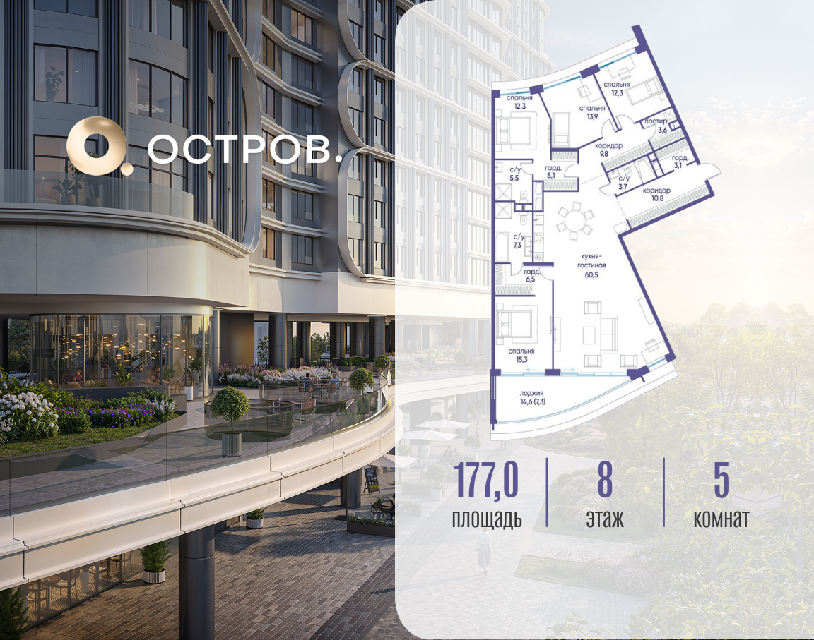 Объект по адресу Москва, улица Нижние Мнёвники, ЖК «Остров», 7-й квартал, к3 
