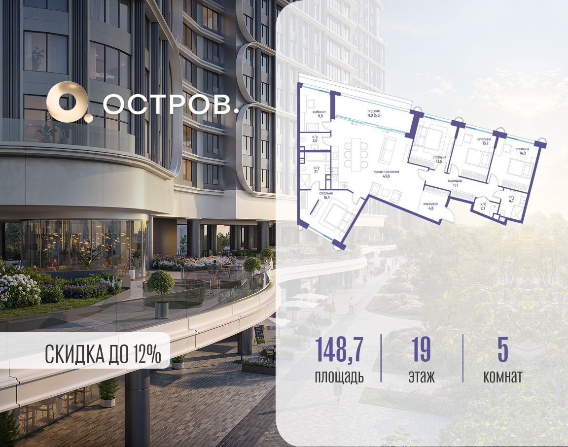 Объект по адресу Москва, улица Нижние Мнёвники, ЖК «Остров», 7-й квартал, к7 