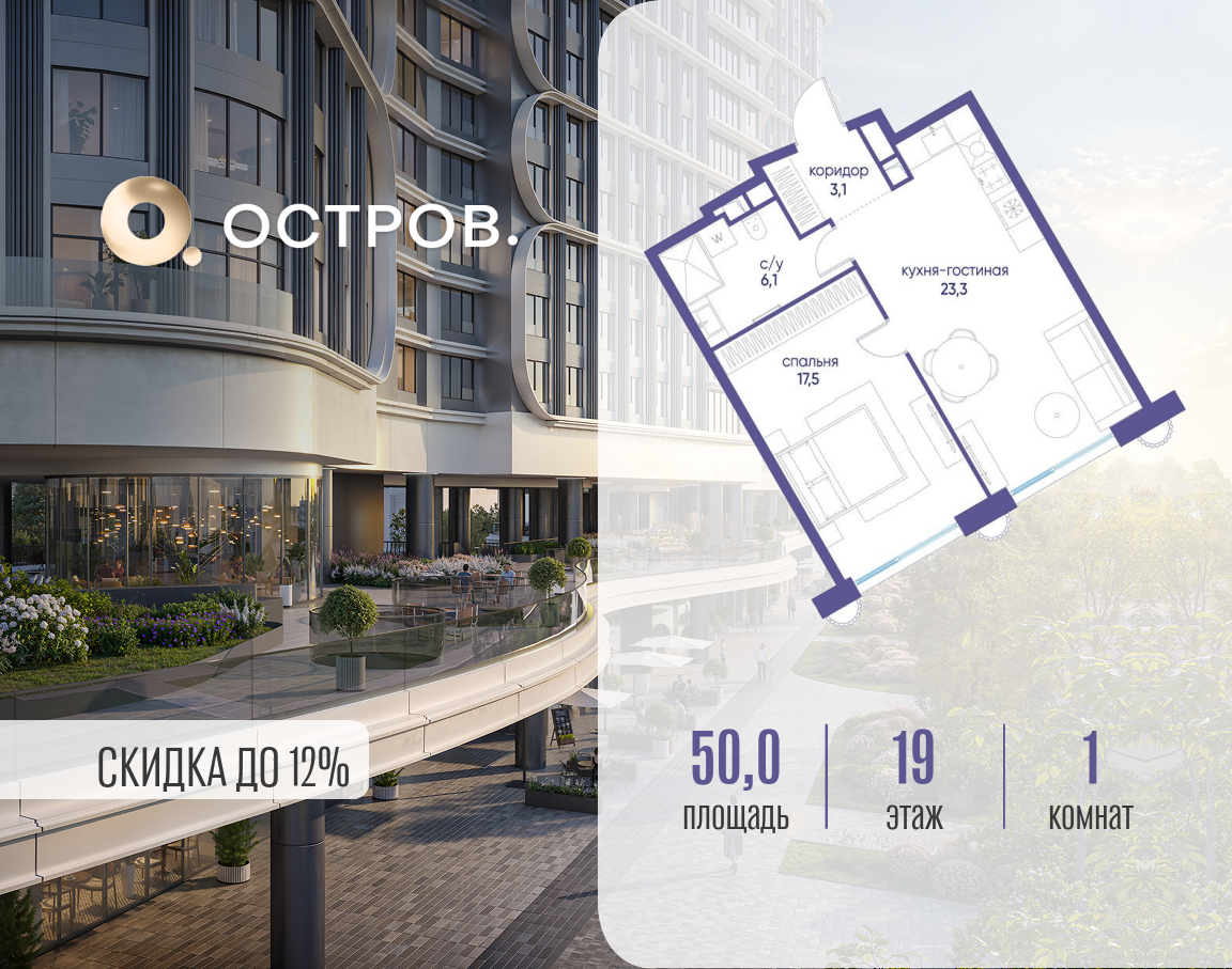Объект по адресу Москва, улица Нижние Мнёвники, ЖК «Остров», 7-й квартал, к7 