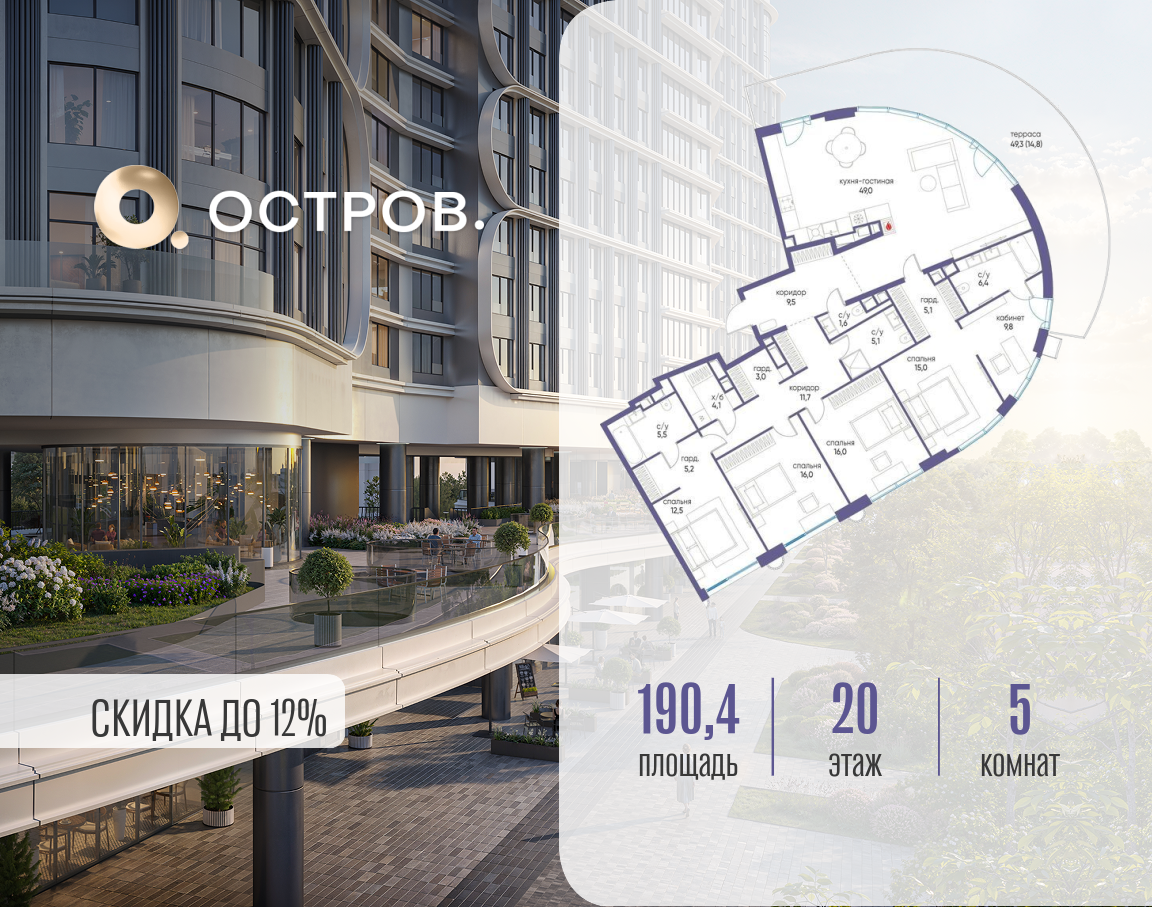 Объект по адресу Москва, улица Нижние Мнёвники, ЖК «Остров», 7-й квартал, к7 