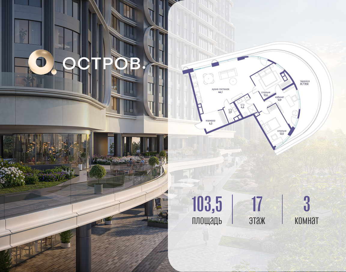 Объект по адресу Москва, улица Нижние Мнёвники, ЖК «Остров», 7-й квартал, к7 