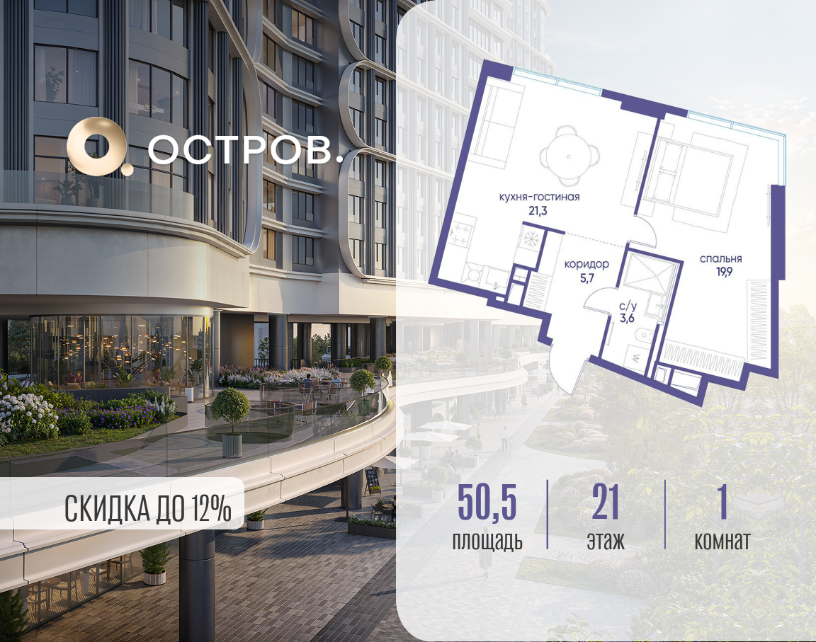 Объект по адресу Москва, улица Нижние Мнёвники, ЖК «Остров», 7-й квартал, к7 