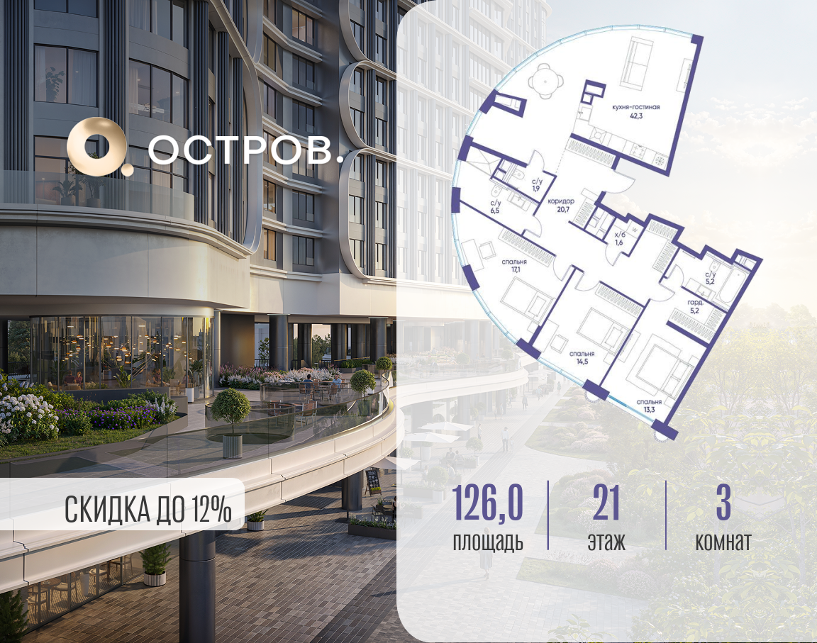 Объект по адресу Москва, улица Нижние Мнёвники, ЖК «Остров», 7-й квартал, к7 